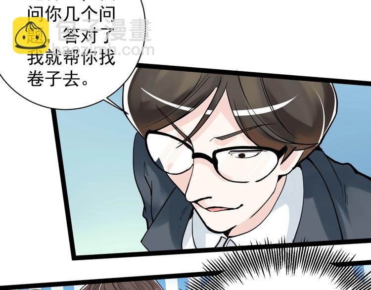第5话 物理是学霸的宿敌！