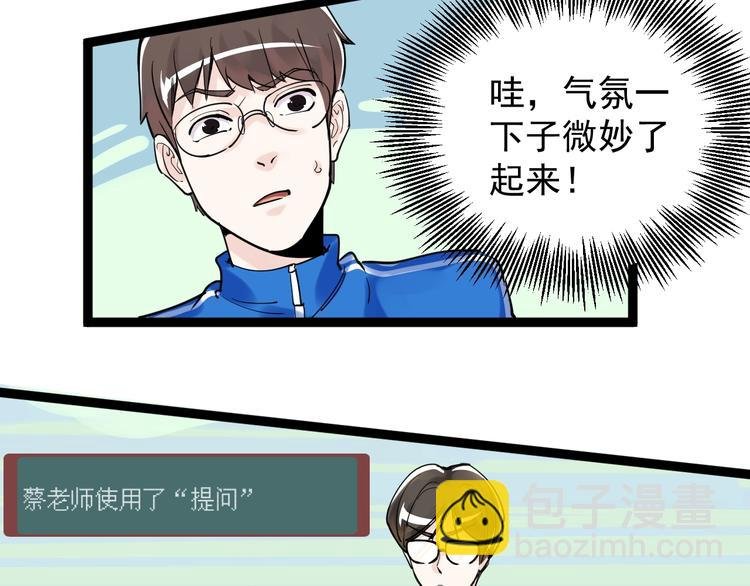 第5话 物理是学霸的宿敌！