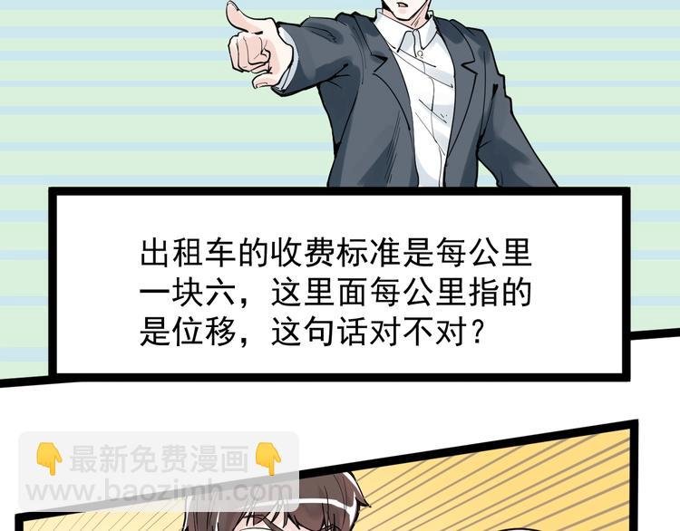 第5话 物理是学霸的宿敌！