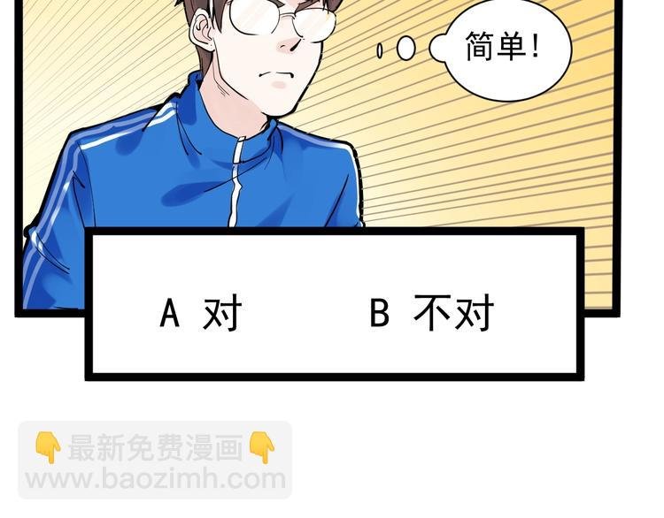 第5话 物理是学霸的宿敌！
