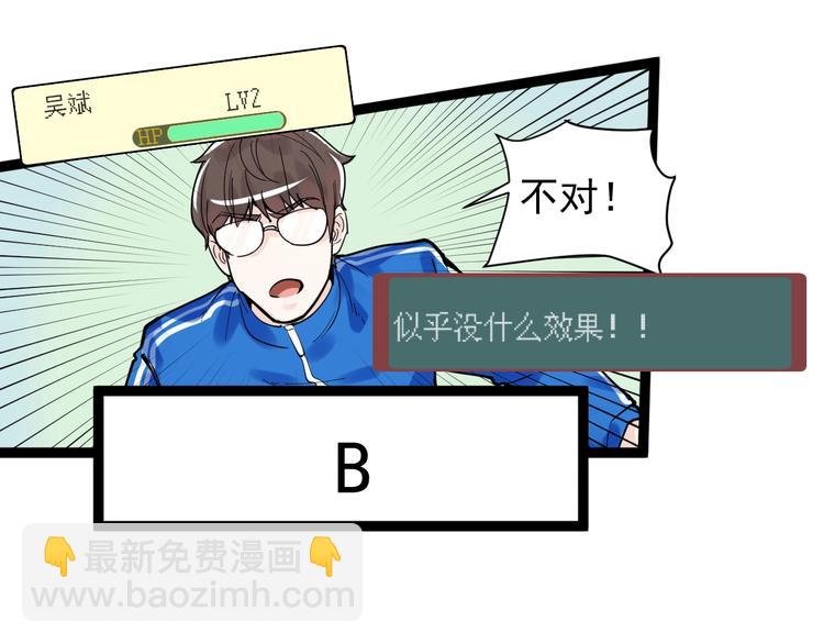 第5话 物理是学霸的宿敌！