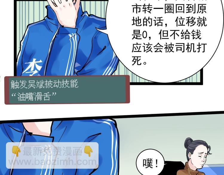 第5话 物理是学霸的宿敌！