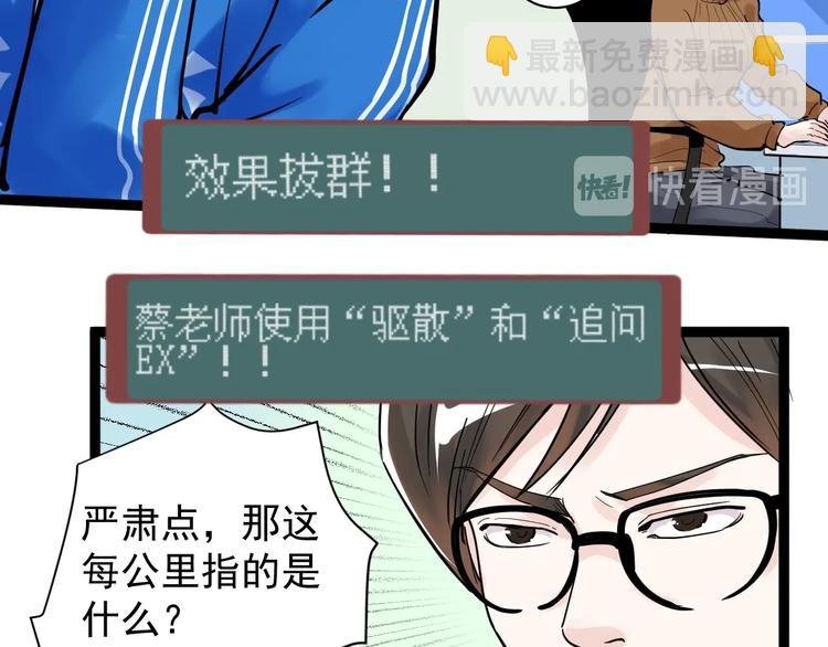 第5话 物理是学霸的宿敌！