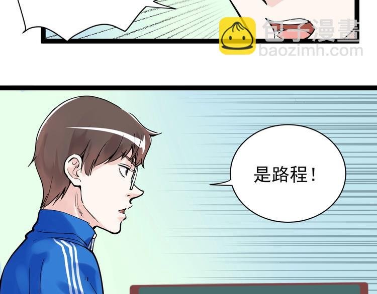 第5话 物理是学霸的宿敌！