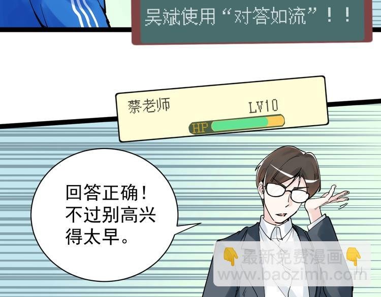 第5话 物理是学霸的宿敌！