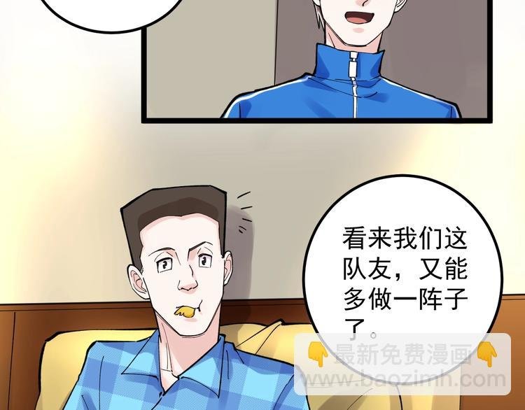 第58话 守业更比创业难