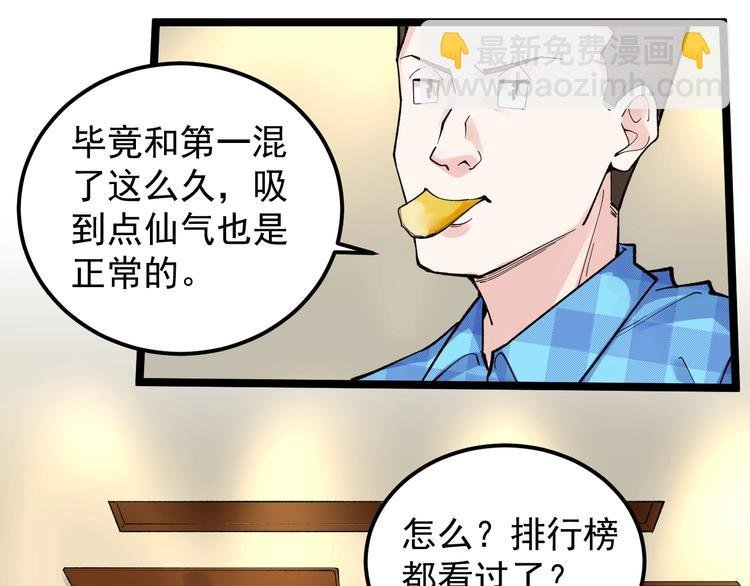 第58话 守业更比创业难