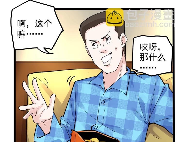 第58话 守业更比创业难