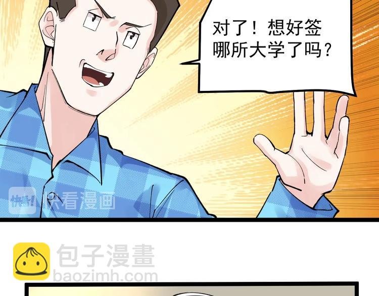 第58话 守业更比创业难