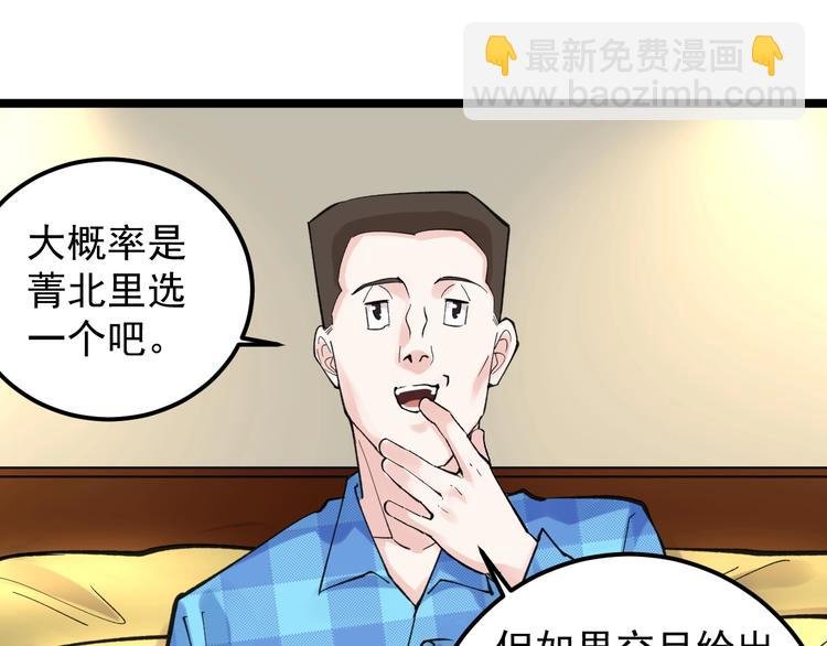 第58话 守业更比创业难