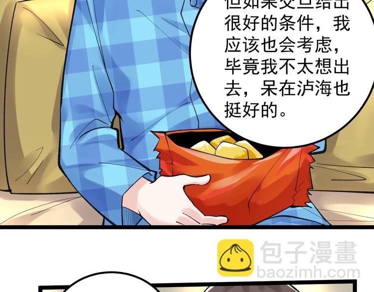 第58话 守业更比创业难