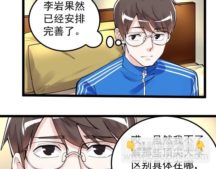 第58话 守业更比创业难