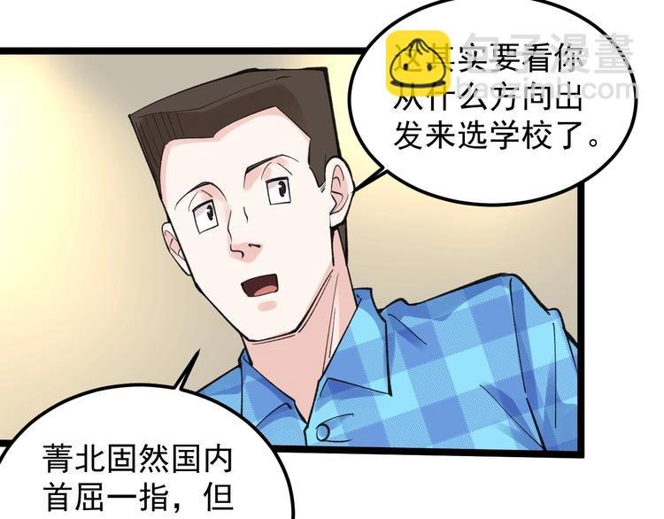 第58话 守业更比创业难