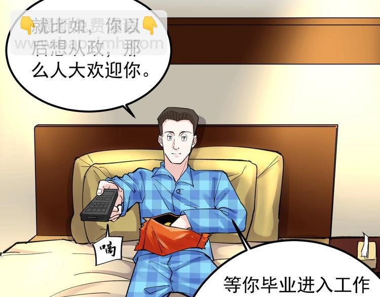 第58话 守业更比创业难