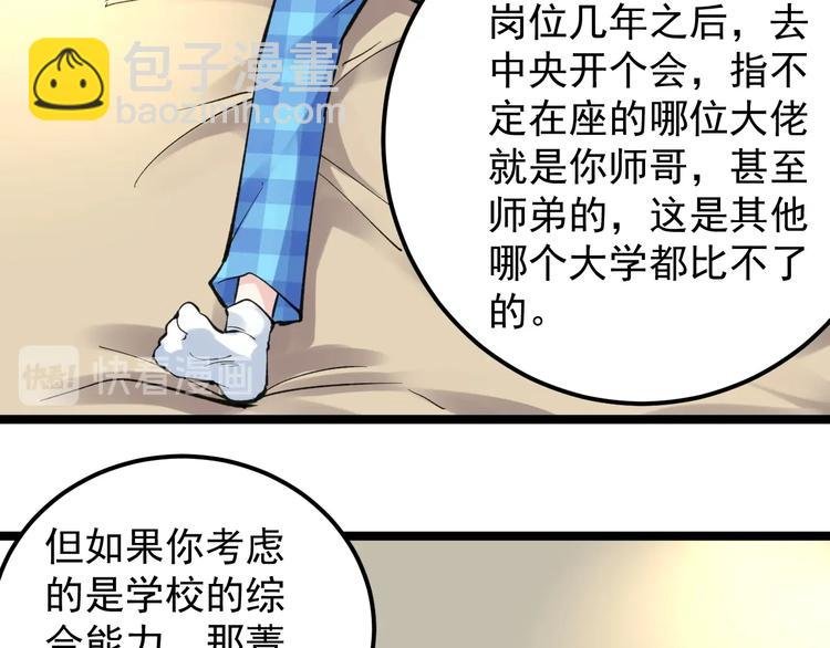 第58话 守业更比创业难