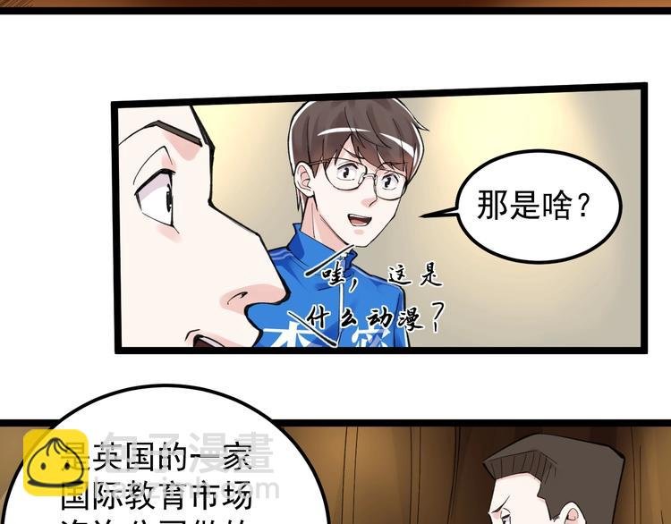 第58话 守业更比创业难