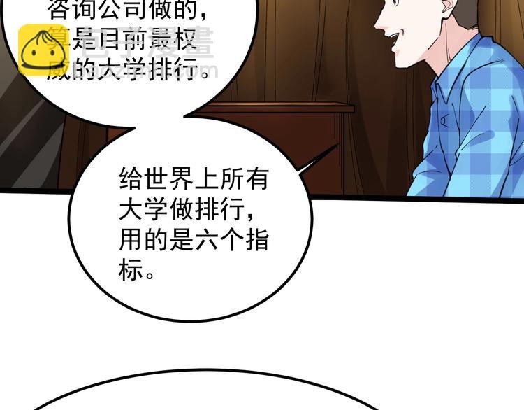 第58话 守业更比创业难