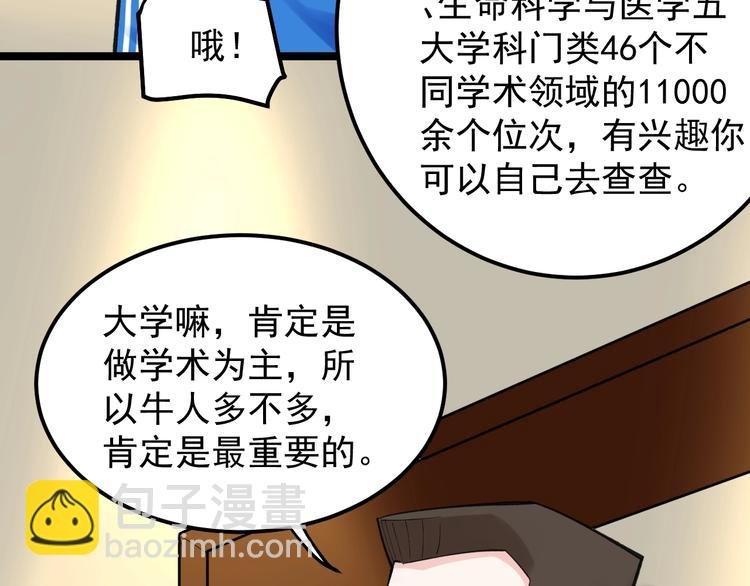 第58话 守业更比创业难