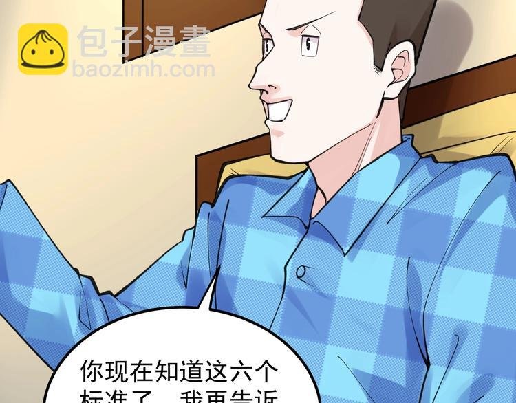 第58话 守业更比创业难