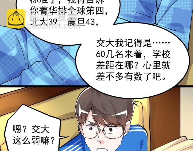 第58话 守业更比创业难