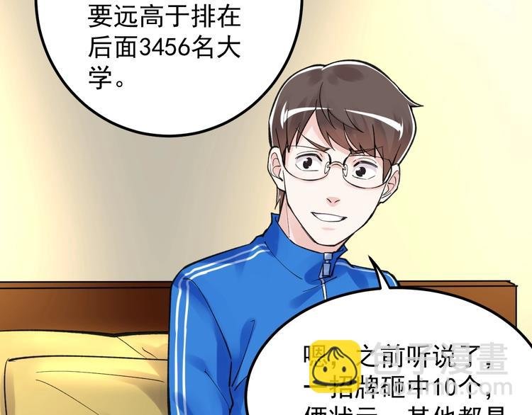 第58话 守业更比创业难