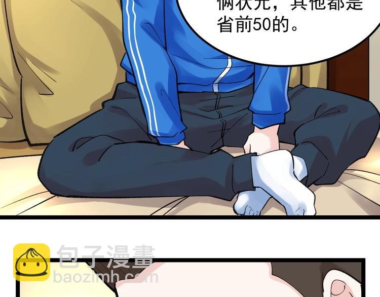 第58话 守业更比创业难