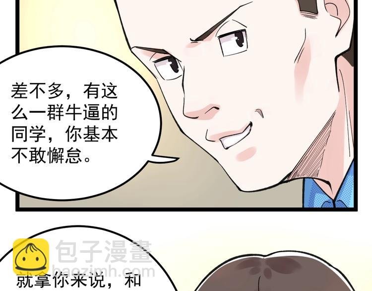 第58话 守业更比创业难
