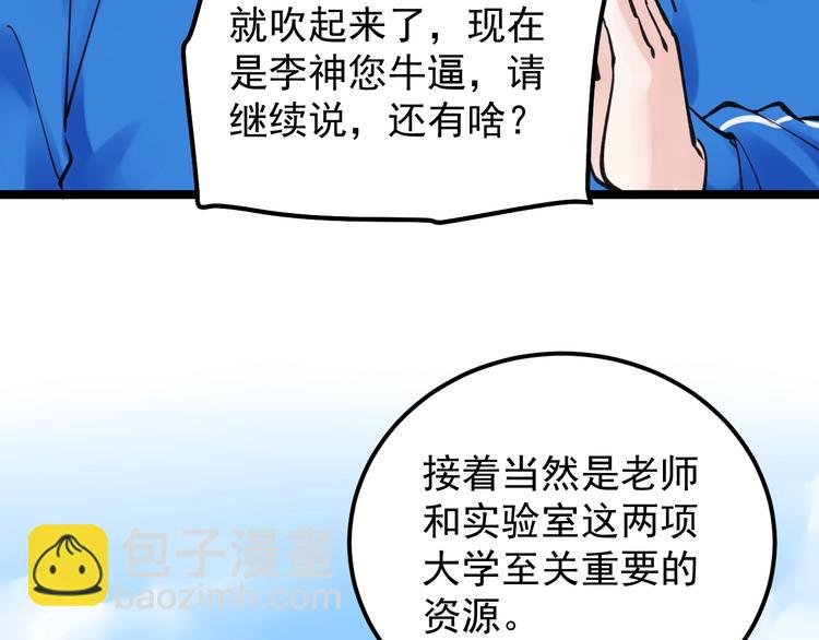 第58话 守业更比创业难