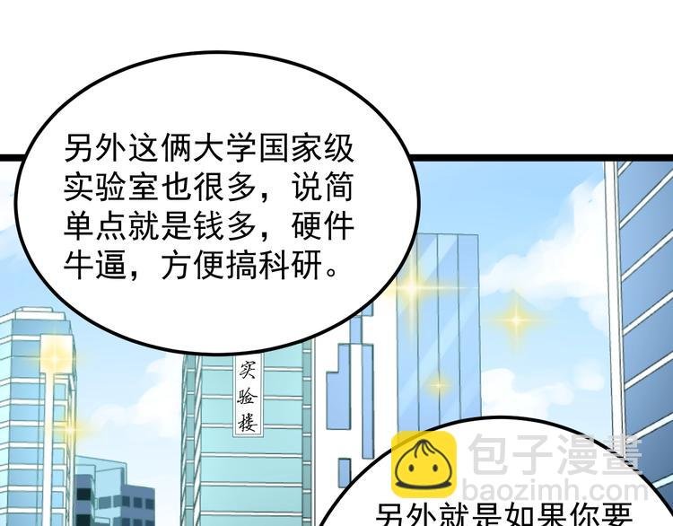 第58话 守业更比创业难