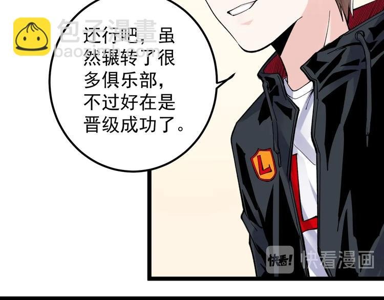 新年番外 那个男人回来了！