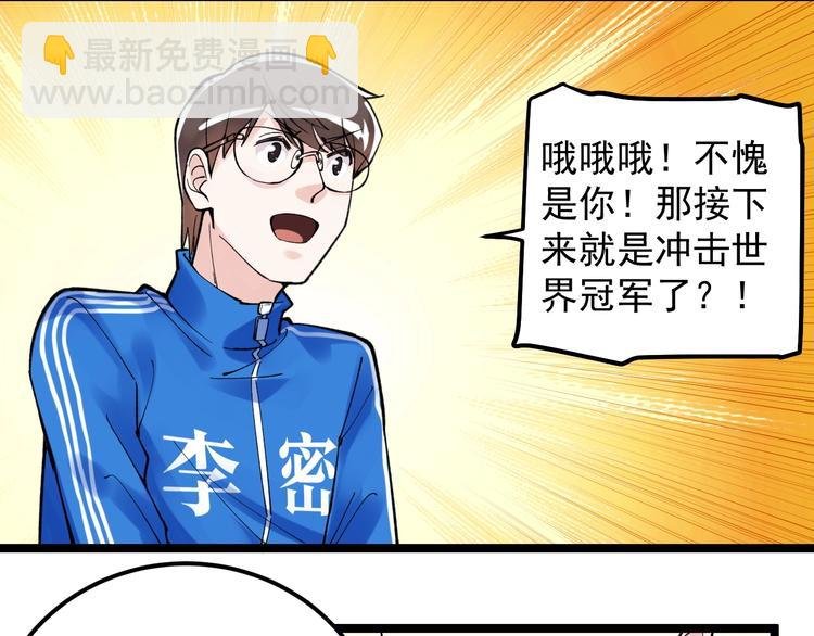 新年番外 那个男人回来了！