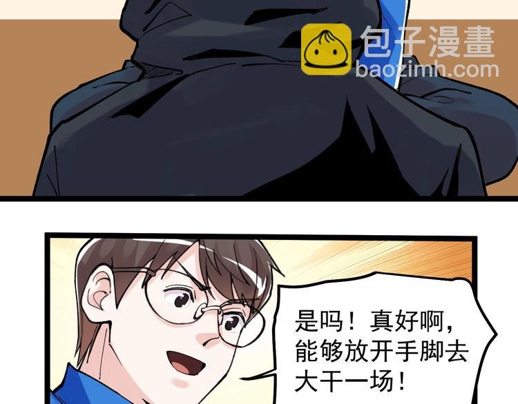 新年番外 那个男人回来了！