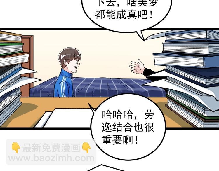 新年番外 那个男人回来了！