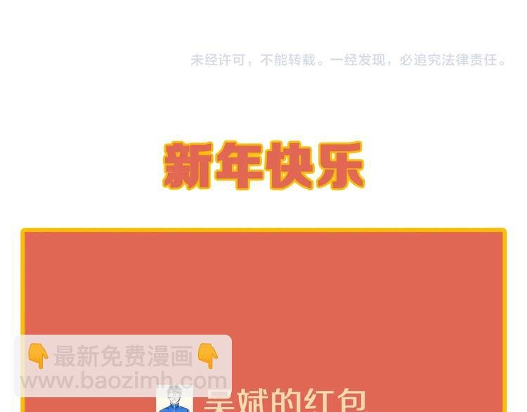 新年番外 那个男人回来了！