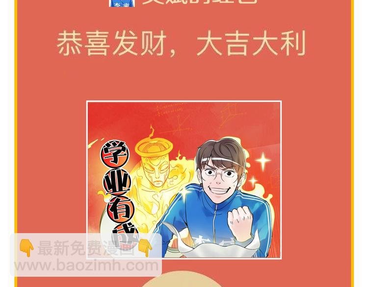 新年番外 那个男人回来了！