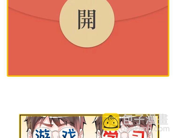 新年番外 那个男人回来了！