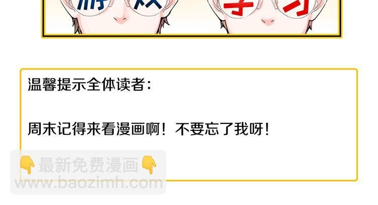 新年番外 那个男人回来了！
