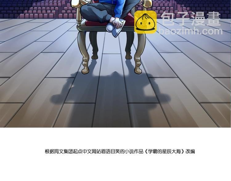 第60话 她才是理论分最高的人
