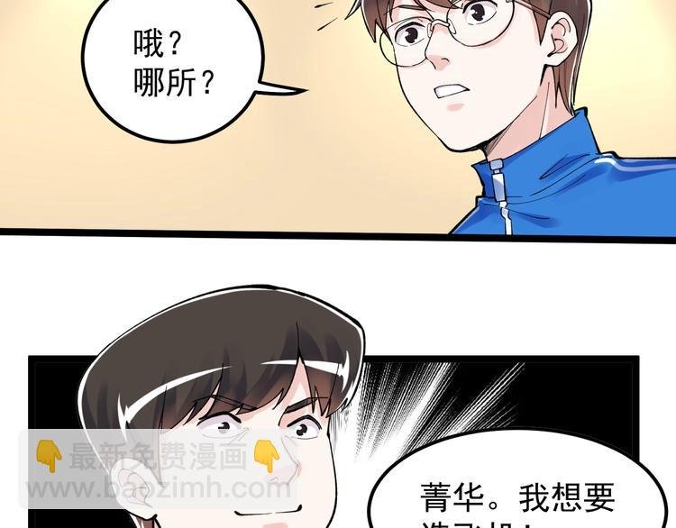 第60话 她才是理论分最高的人