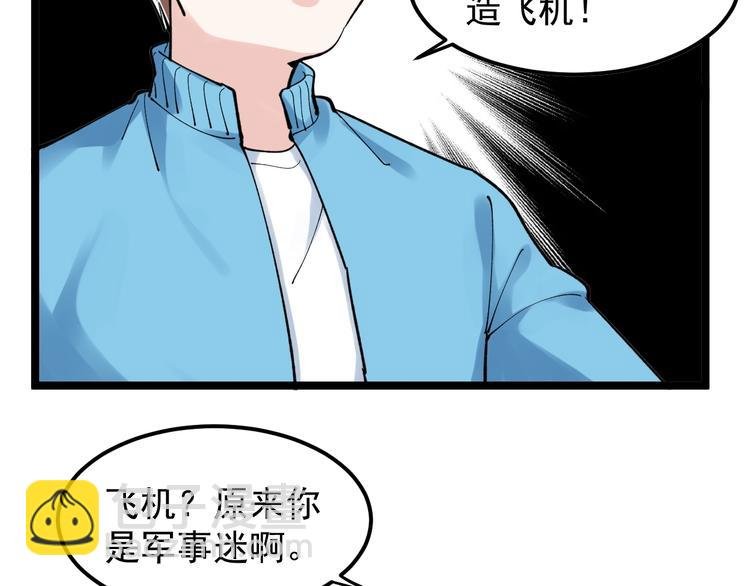 第60话 她才是理论分最高的人