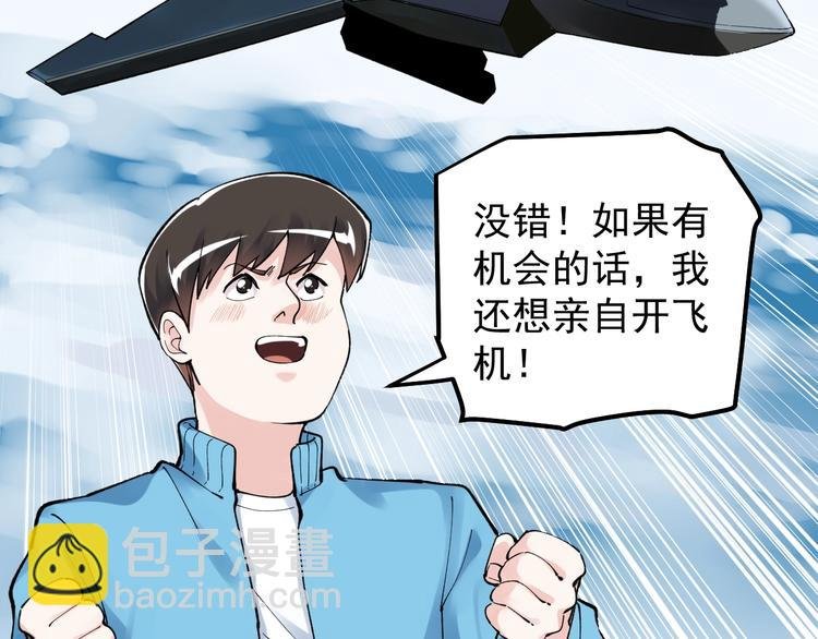 第60话 她才是理论分最高的人