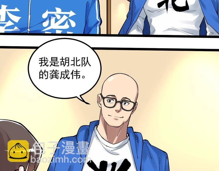 第60话 她才是理论分最高的人
