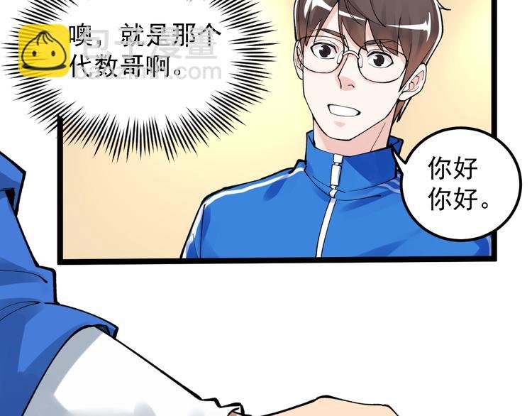 第60话 她才是理论分最高的人