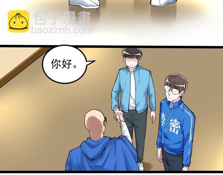 第60话 她才是理论分最高的人