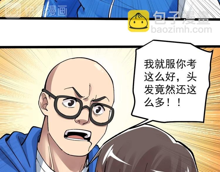 第60话 她才是理论分最高的人