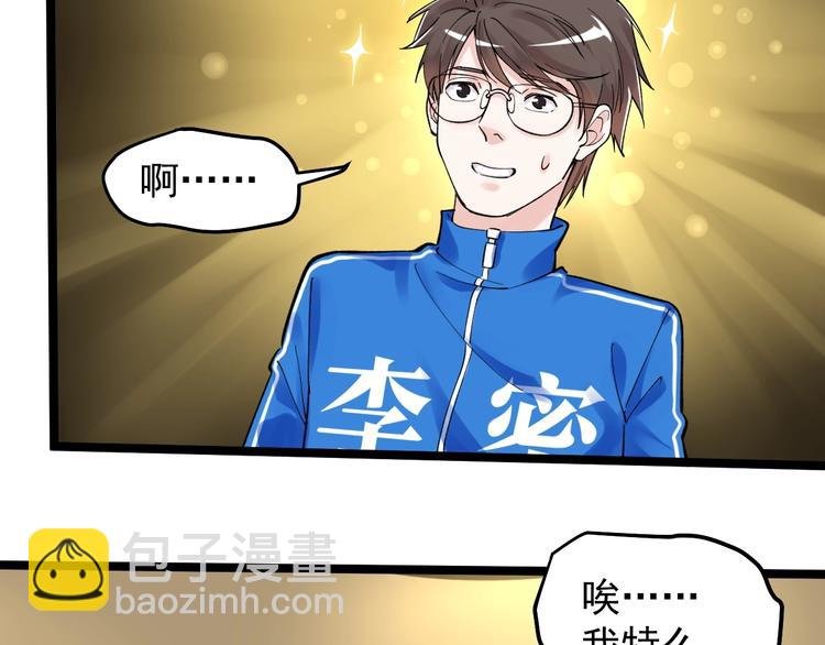 第60话 她才是理论分最高的人