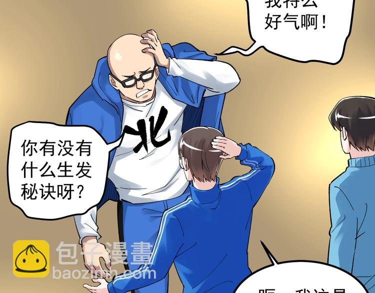 第60话 她才是理论分最高的人