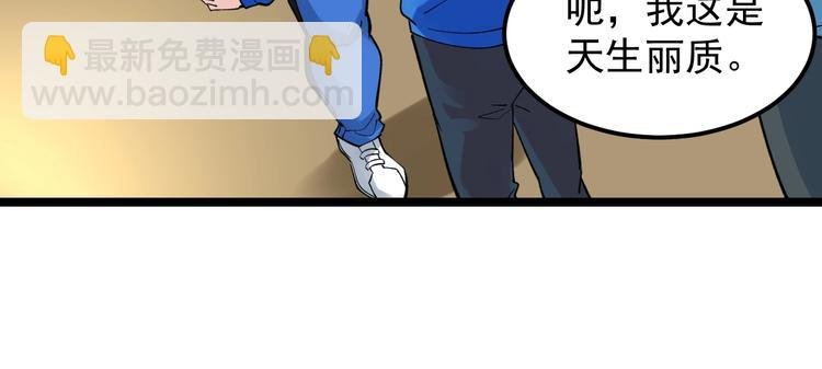 第60话 她才是理论分最高的人