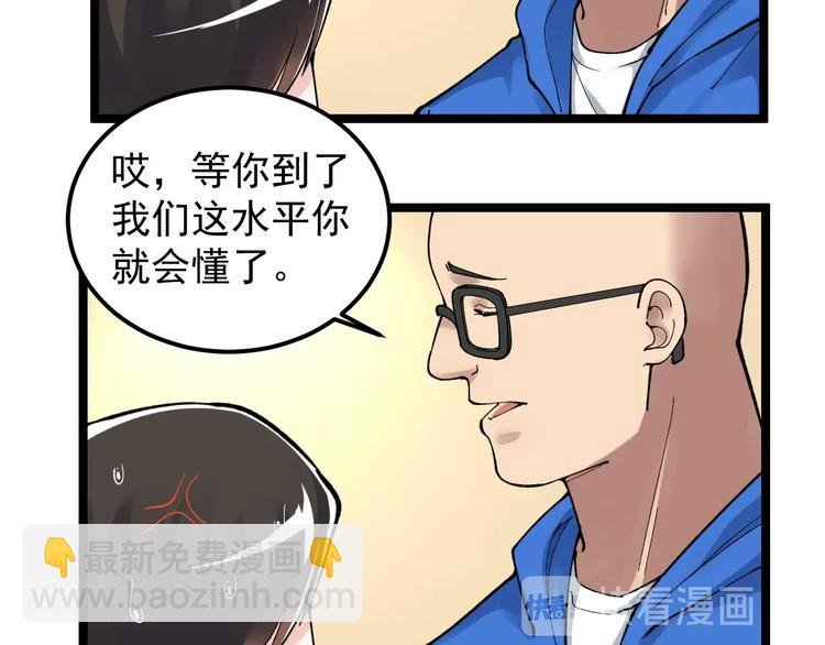 第60话 她才是理论分最高的人