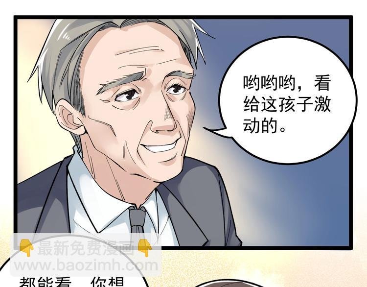 第61话 冠军发言！
